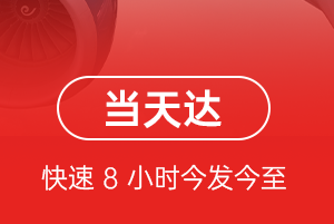 黔东南黎平航空货运航空货运公司【机场